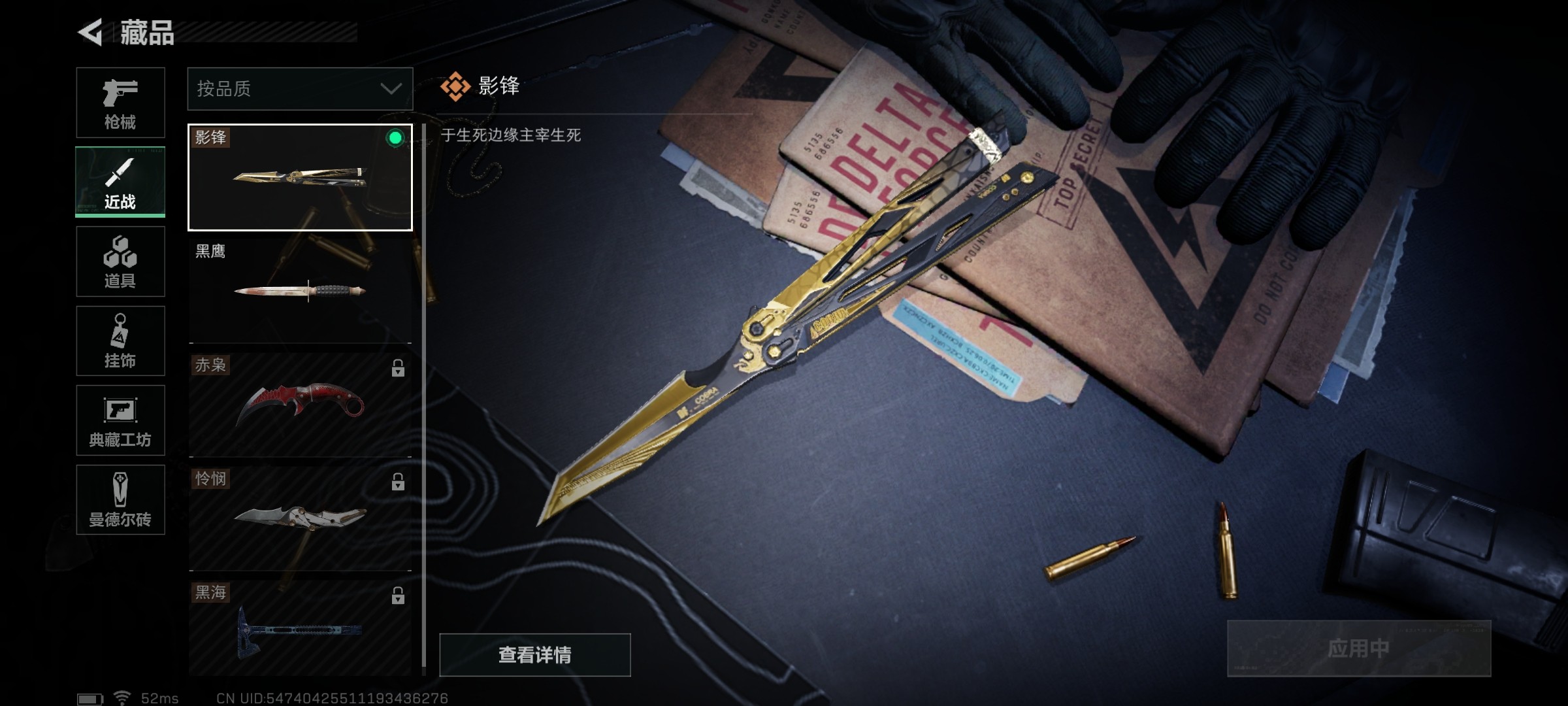 SJZ32775三角洲行动账号详情图2
