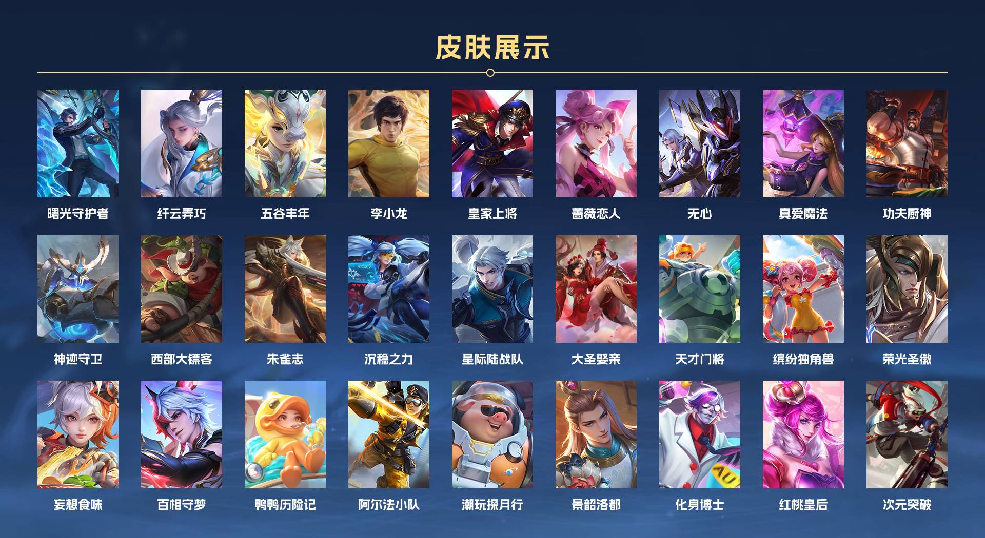 WZ390391王者荣耀账号详情图3 WZ390391王者荣耀账号详情图3