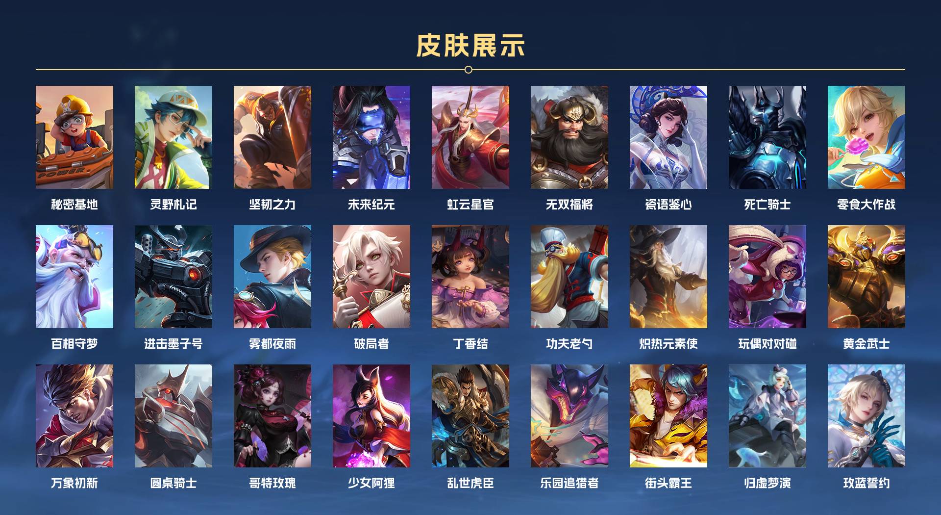 WZ390391王者荣耀账号详情图4 WZ390391王者荣耀账号详情图4