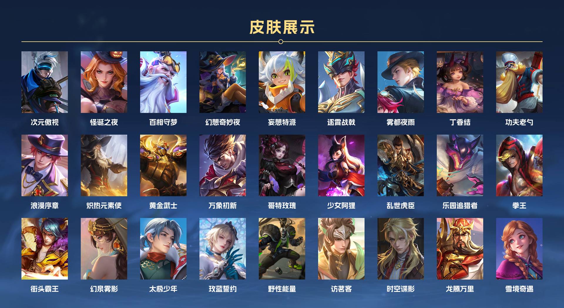 WZ390868王者荣耀账号详情图8