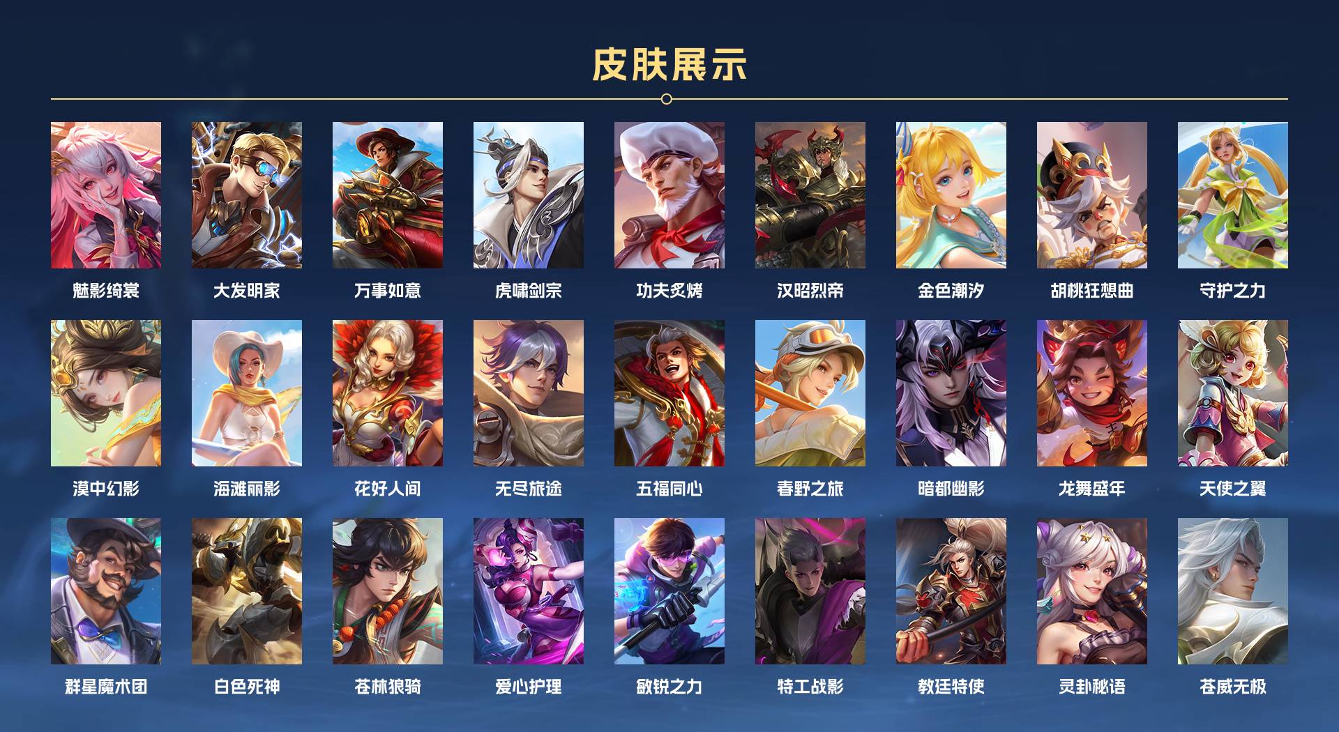WZ390868王者荣耀账号详情图9