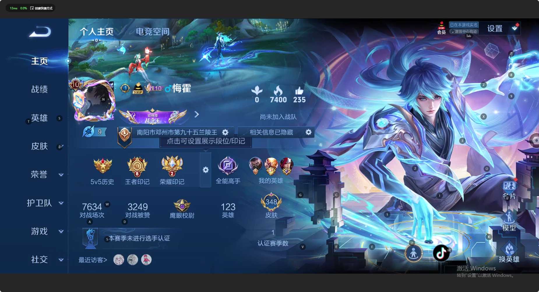WZ390868王者荣耀账号详情图12