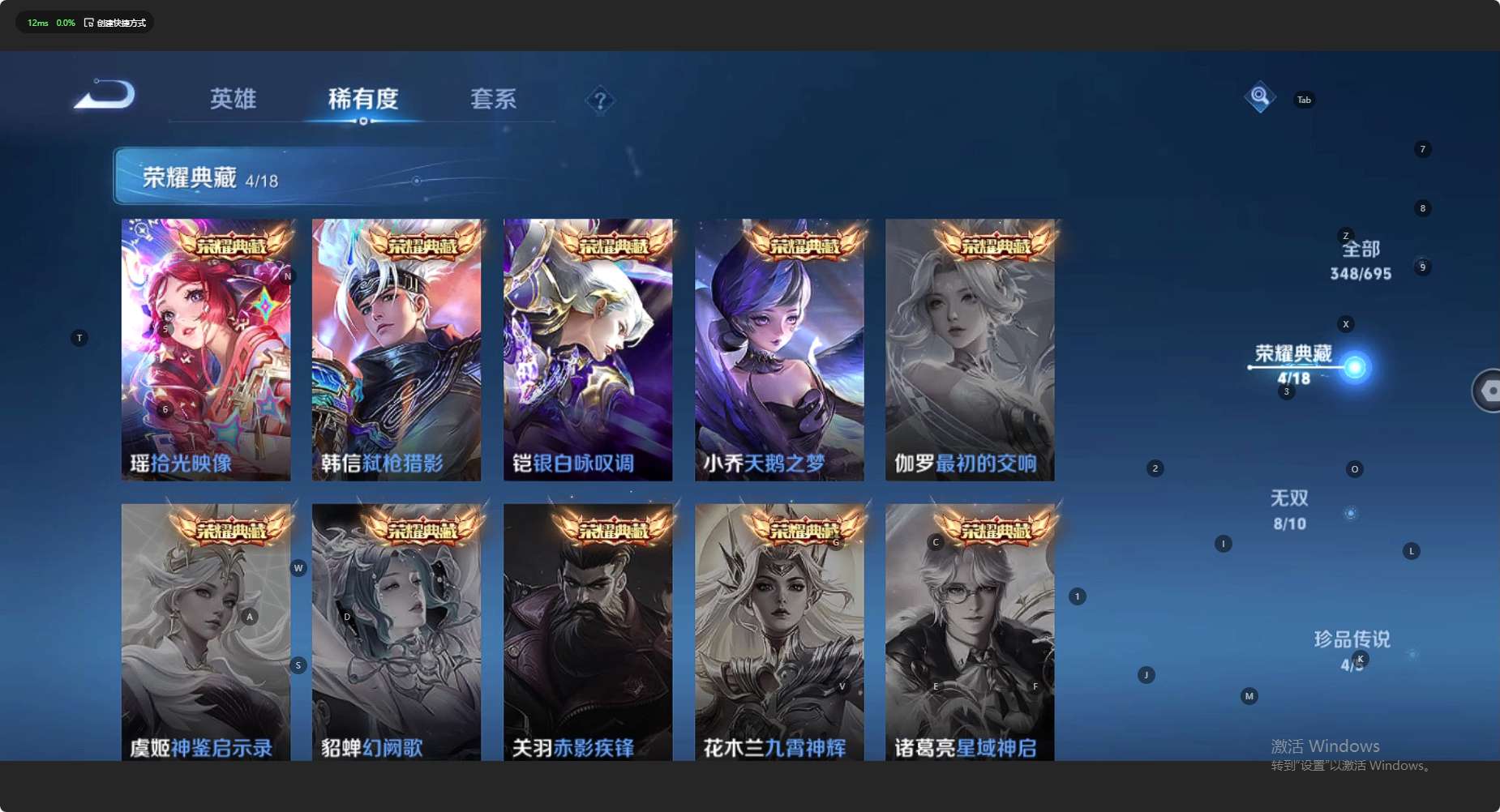 WZ390868王者荣耀账号详情图14