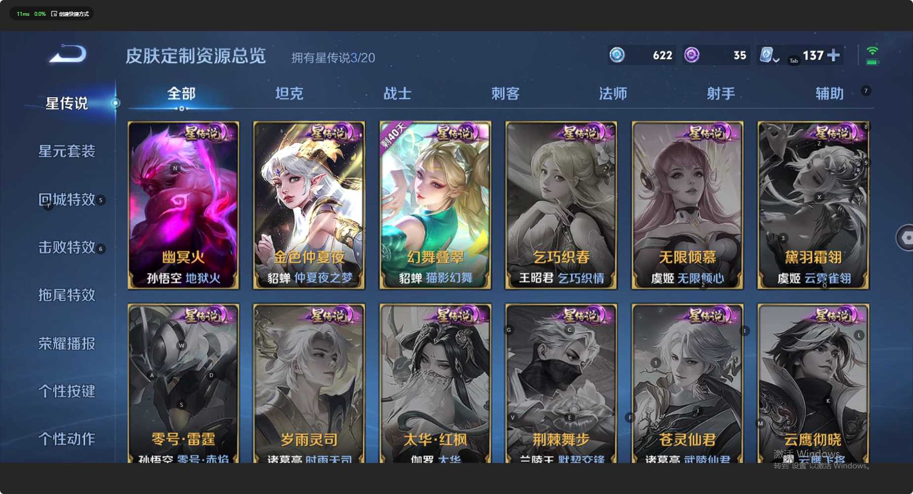 WZ390868王者荣耀账号详情图17