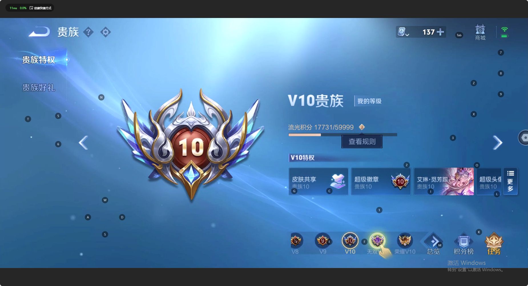 WZ390868王者荣耀账号详情图18