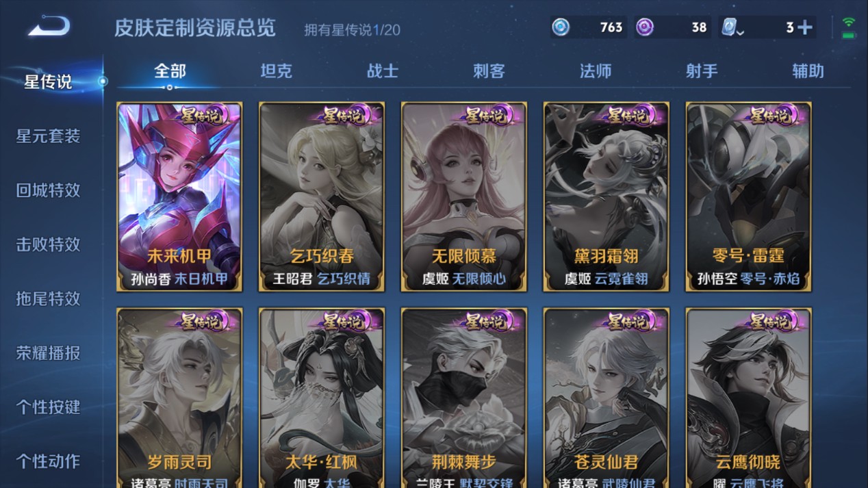 WZ390750王者荣耀账号详情图8