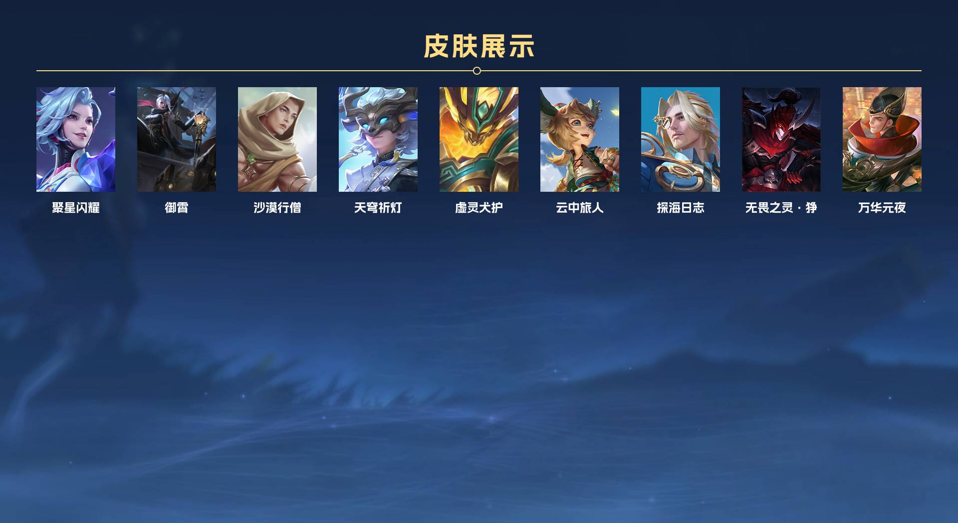 WZ390750王者荣耀账号详情图5