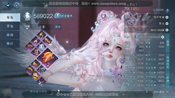 逆水寒手游账号蝶恋花缘定三生官服缘定三生 女潮光/副血河 评分58.9W 凭栏听雨称号 共8天赏+1转盘外观 12W衣品 1.8W国色 【转盘外观】星喵武器【天赏发型】恋心-琼海 【天赏武器】火武  【天赏祥瑞】轻冥幻夜轩...