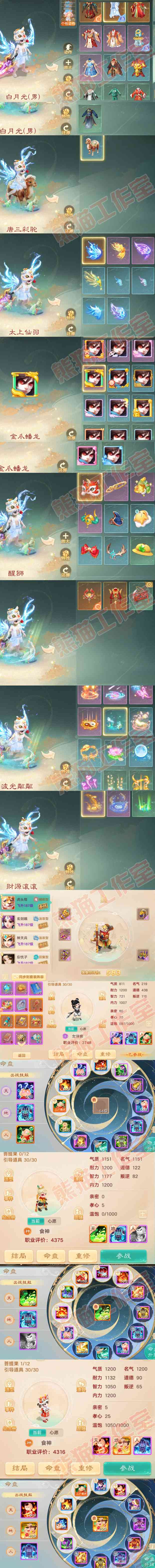 34775大话西游账号详情图7
