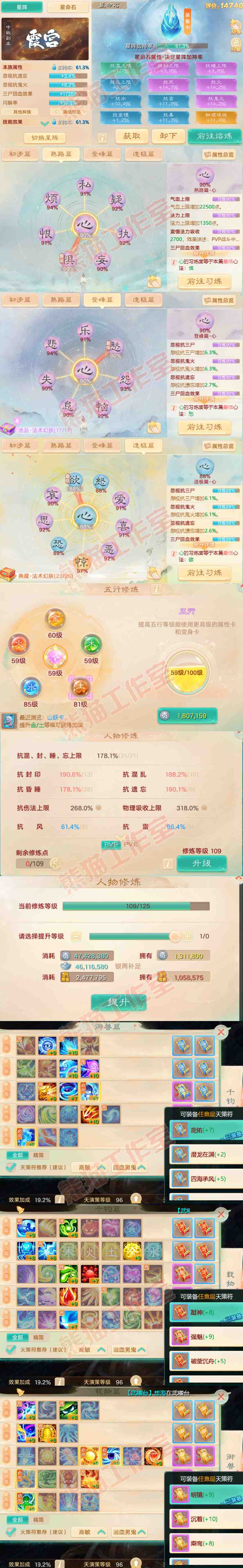 34775大话西游账号详情图3