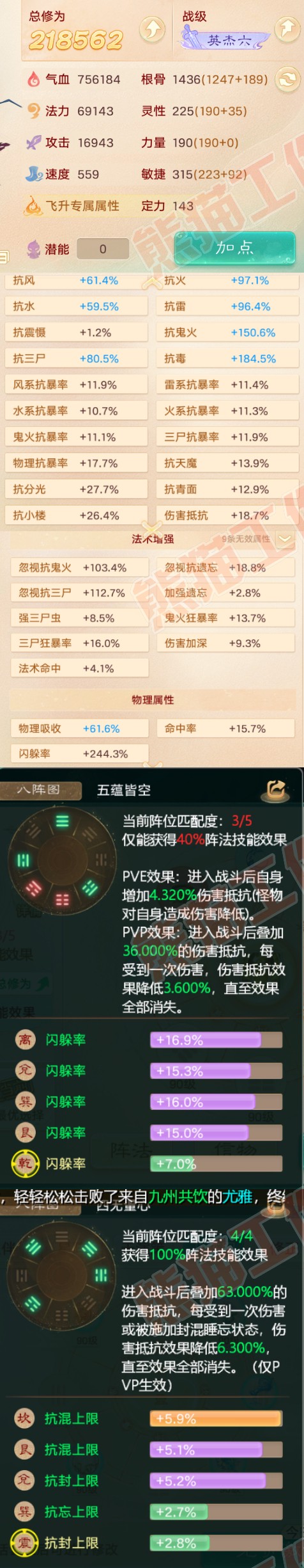 34775大话西游账号详情图2