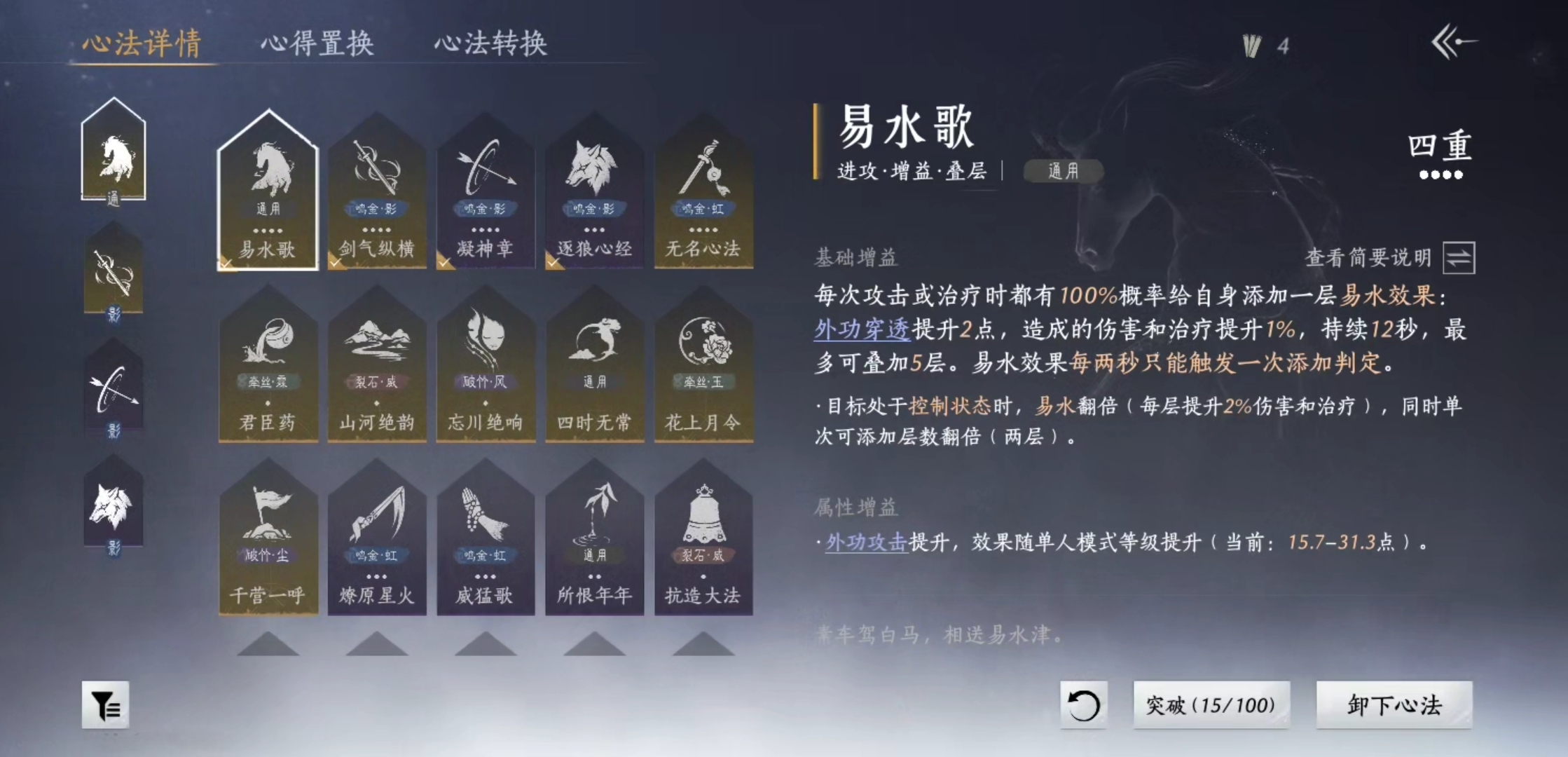 YYS30258燕云十六声账号详情图6