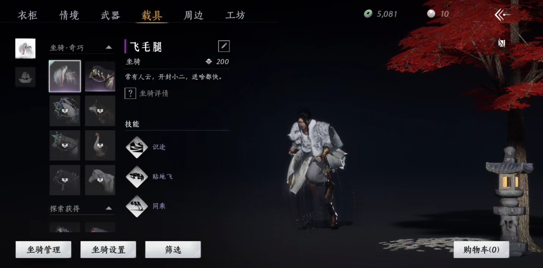 YYS30258燕云十六声账号详情图3