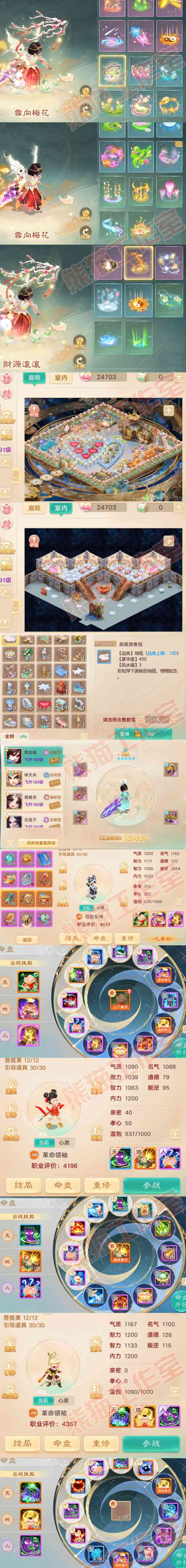 F6579大话西游账号详情图10