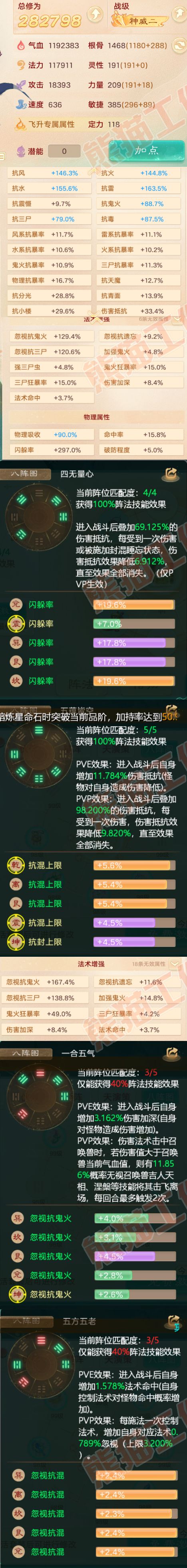 F6579大话西游账号详情图2