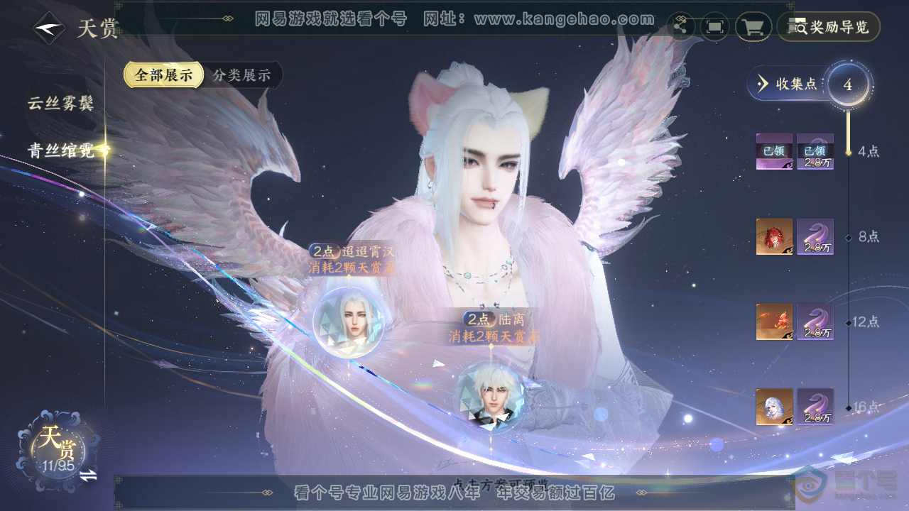 NSH310139逆水寒手游账号详情图9 NSH310139逆水寒手游账号详情图9