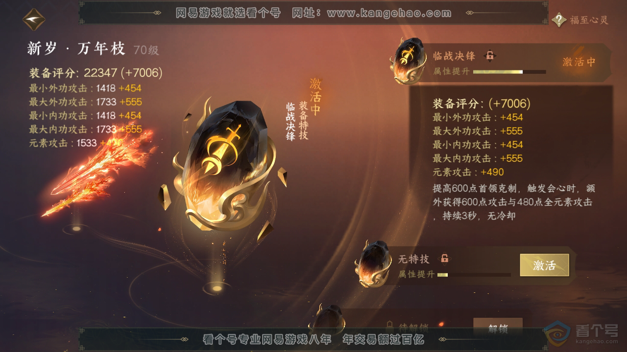 NSH310139逆水寒手游账号详情图18 NSH310139逆水寒手游账号详情图18