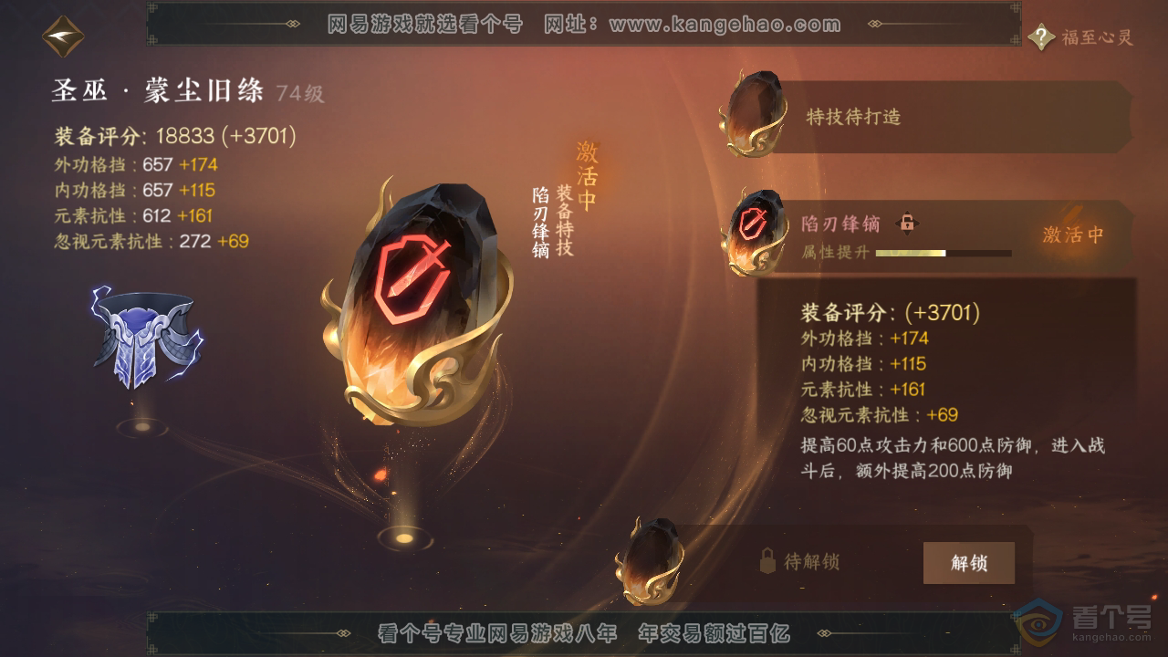 NSH310139逆水寒手游账号详情图21 NSH310139逆水寒手游账号详情图21