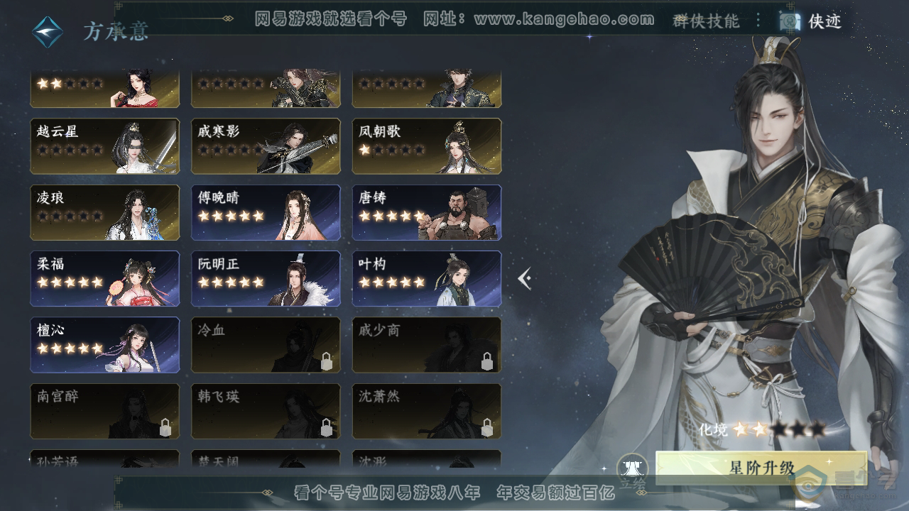 NSH310139逆水寒手游账号详情图25 NSH310139逆水寒手游账号详情图25