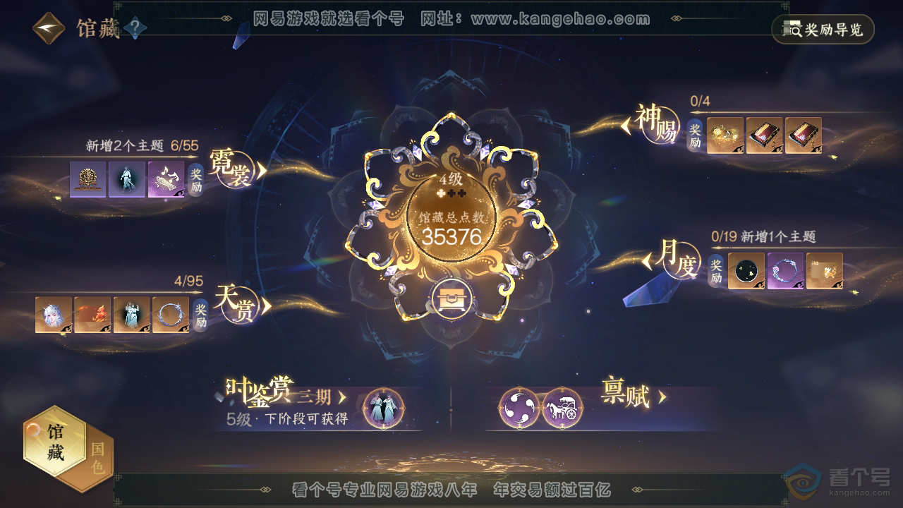 NSH310146逆水寒手游账号详情图10
