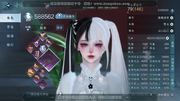 逆水寒手游账号踏北尘帝都风云官服帝都风云 女龙吟 评分58.8W 放歌清宵称号 共1天赏1未用不可交易 11W衣品 1.6W国色 【副本发型】紫宿宸极-星落月皓-白夜拂雪 6满阶绝技  5灵韵 优质内功打造具体详细请看图 ...