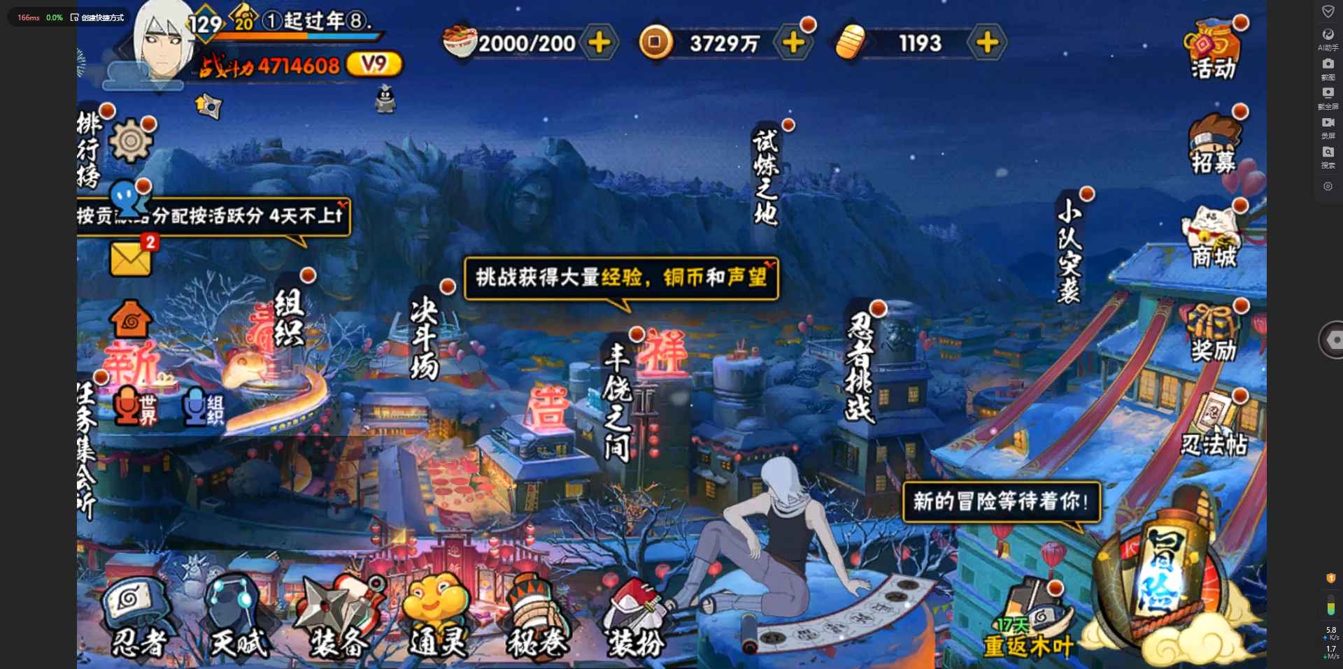 HY38396火影忍者账号详情图1 HY38396火影忍者账号详情图1