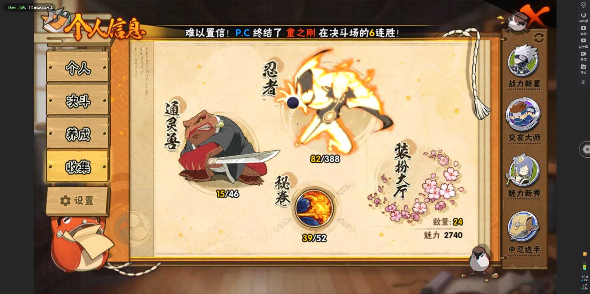 HY38396火影忍者账号详情图4 HY38396火影忍者账号详情图4