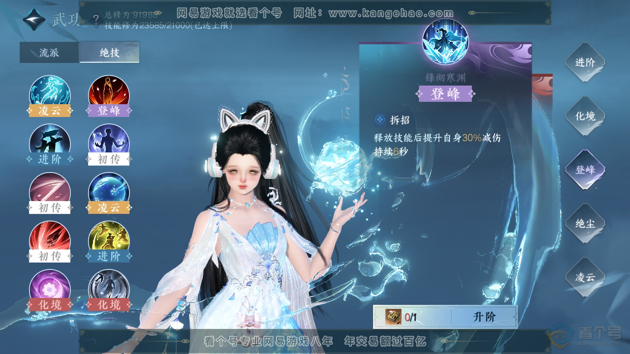 NSH310164逆水寒手游账号详情图28 NSH310164逆水寒手游账号详情图28