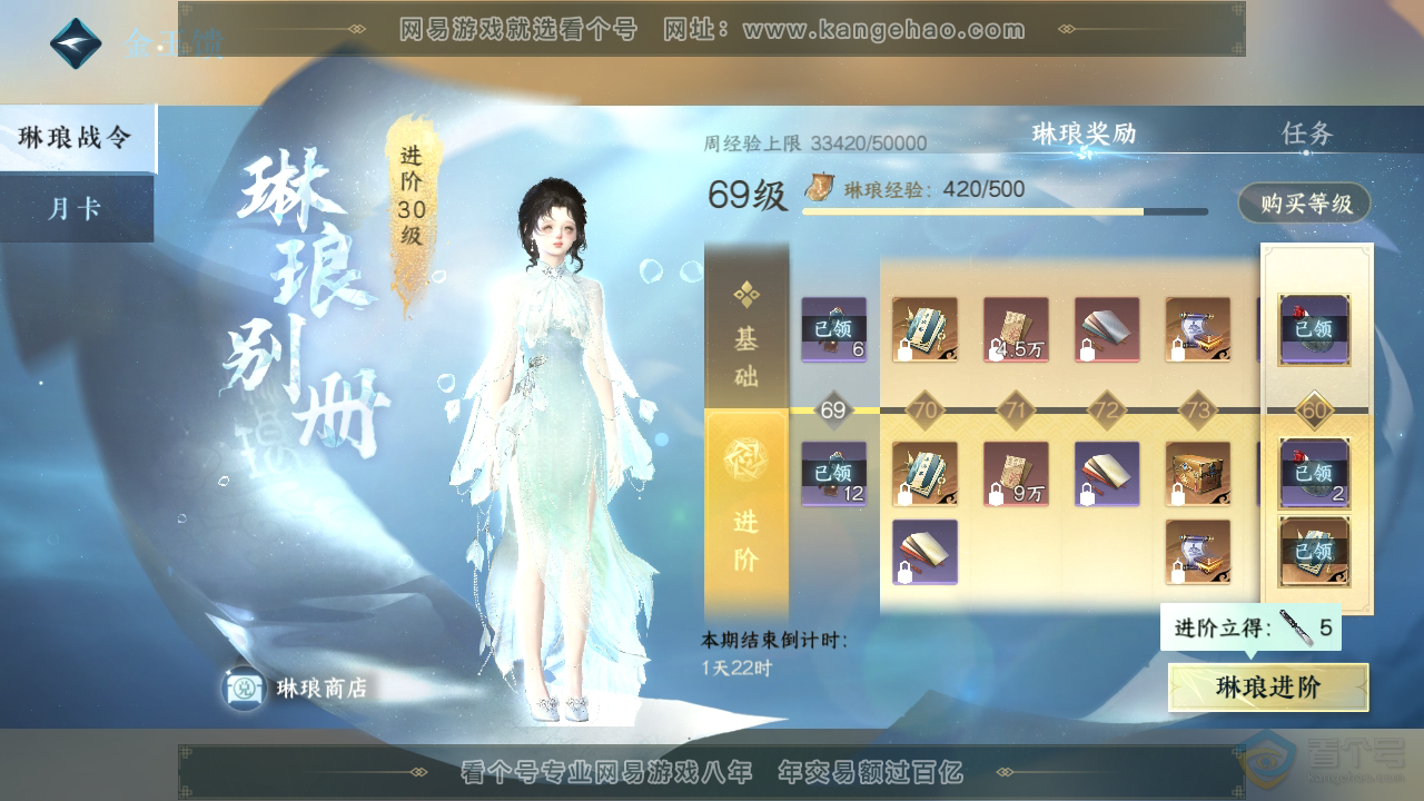 NSH310164逆水寒手游账号详情图37 NSH310164逆水寒手游账号详情图37