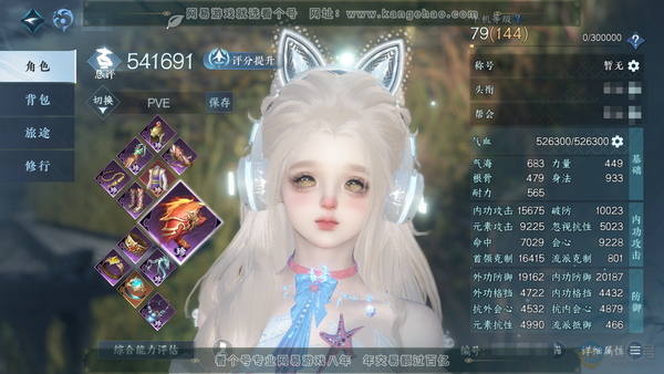 逆水寒手游账号踏北尘瑶光听雪官服瑶光听雪 女潮光 称号把酒临风 评分54.1w 衣品20w 国色10w 23已用天赏 + 活动外观 旋悠光【天赏发型】惊焰-海神泪-不夜-昼夜歌-翠羽吟-祈明-熙明-霁雪-浮云山【天霓染】风...