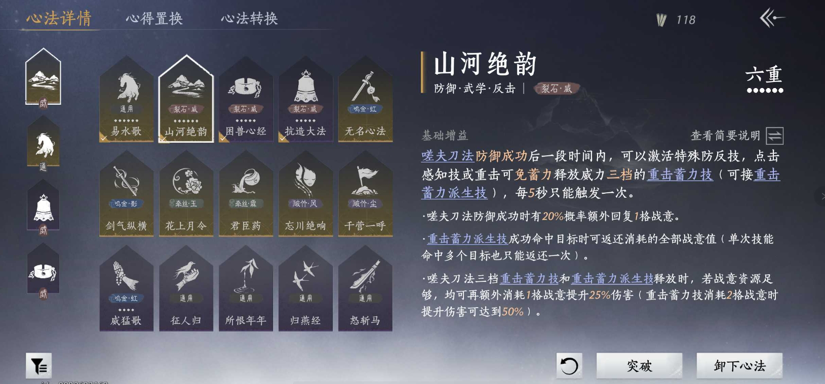 YYS30261燕云十六声账号详情图6 YYS30261燕云十六声账号详情图6