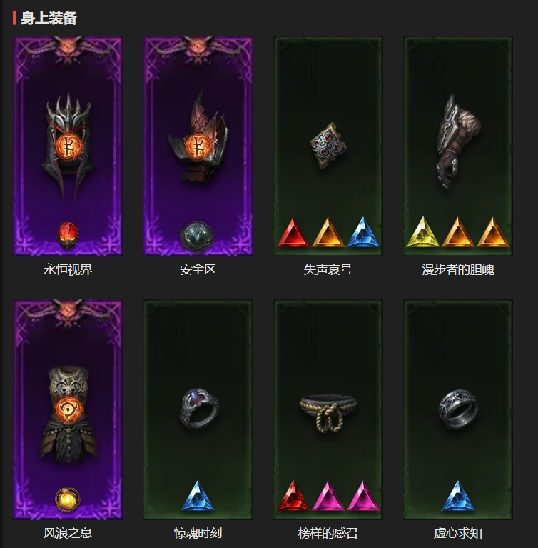 AH22568暗黑不朽账号详情图4