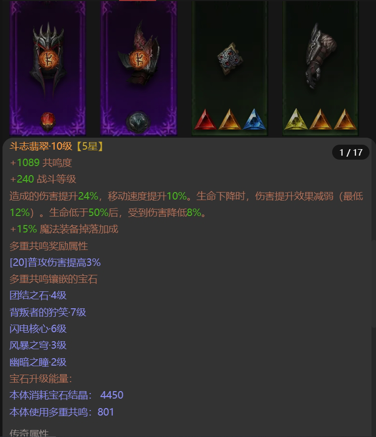 AH22568暗黑不朽账号详情图7