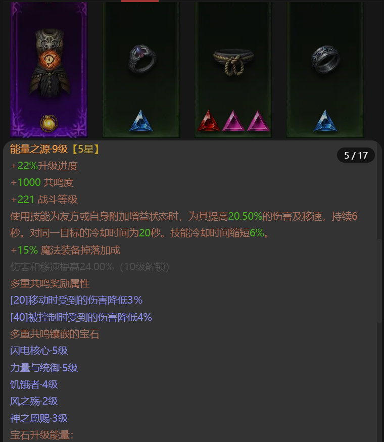 AH22568暗黑不朽账号详情图9