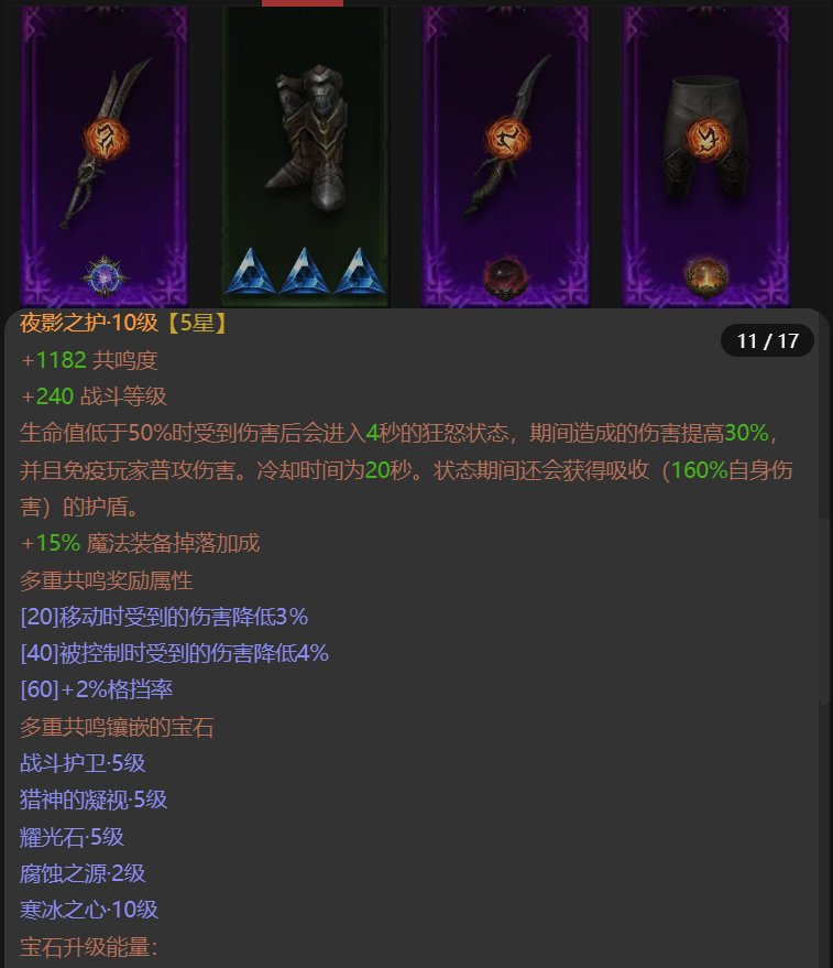 AH22568暗黑不朽账号详情图11