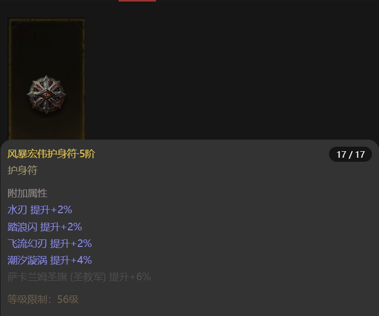 AH22568暗黑不朽账号详情图15