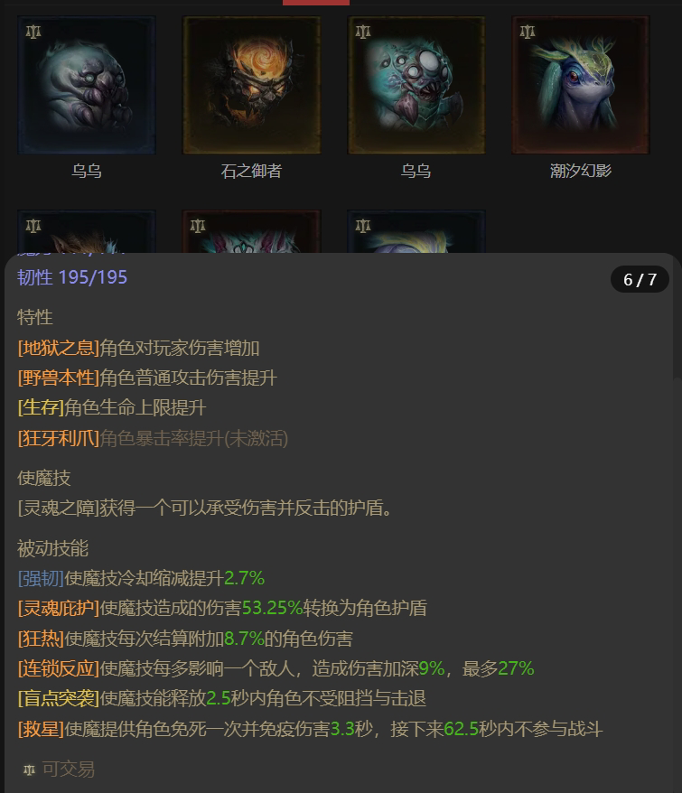 AH22568暗黑不朽账号详情图17