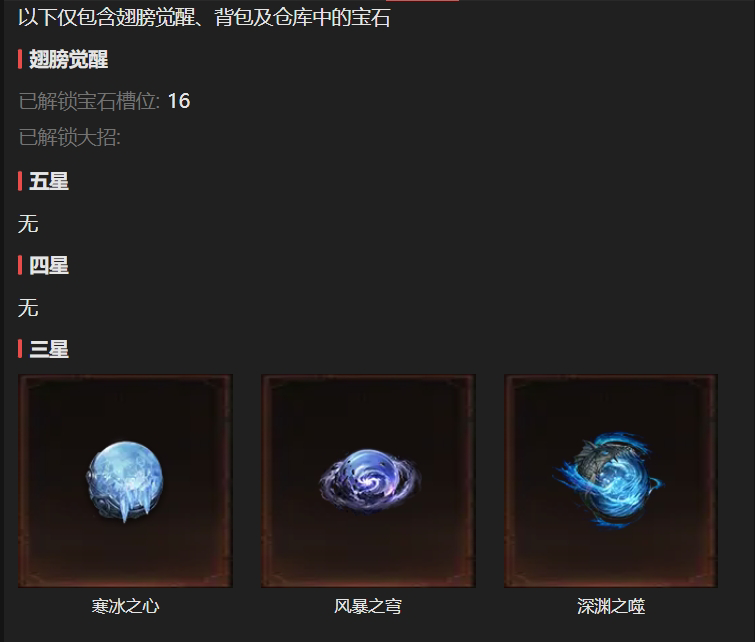 AH22568暗黑不朽账号详情图18
