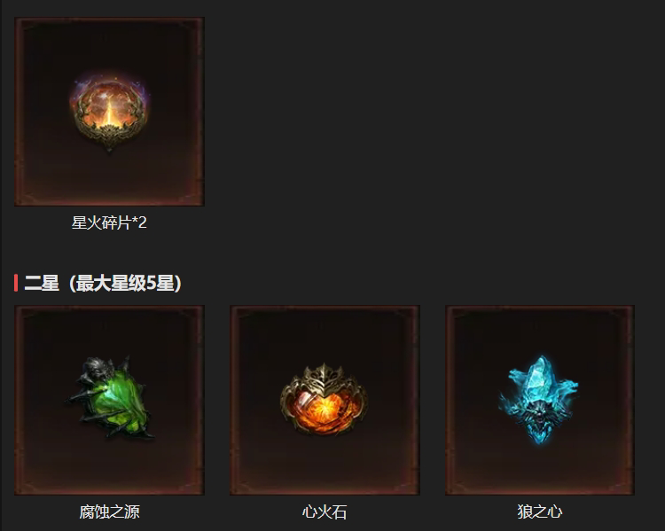 AH22568暗黑不朽账号详情图19