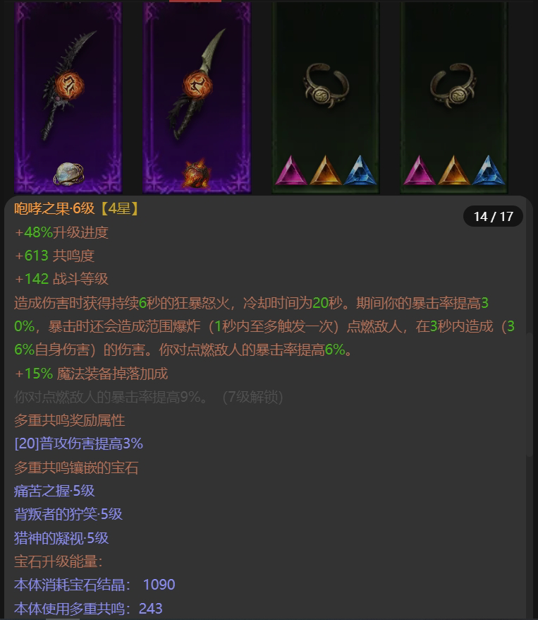AH22568暗黑不朽账号详情图14