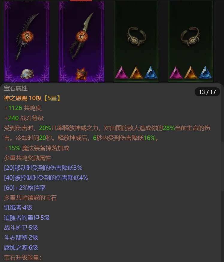 AH22568暗黑不朽账号详情图13