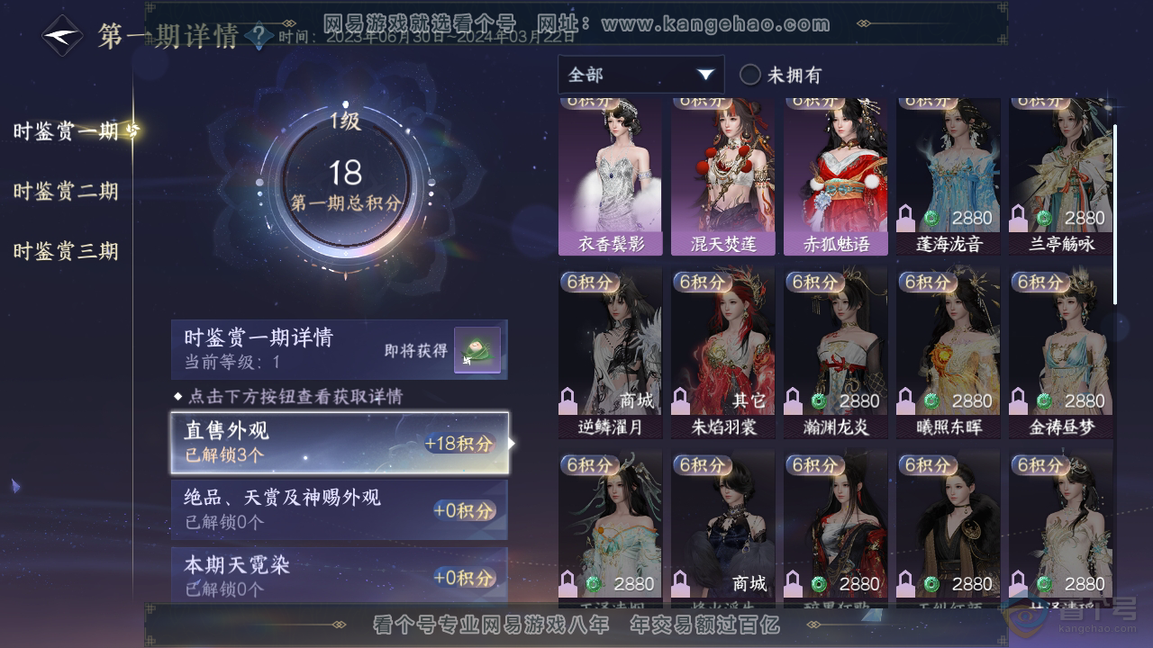 NSH310167逆水寒手游账号详情图16 NSH310167逆水寒手游账号详情图16