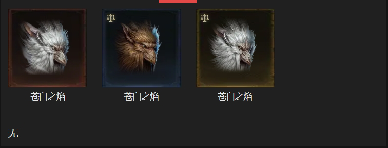 AH22569暗黑不朽账号详情图16