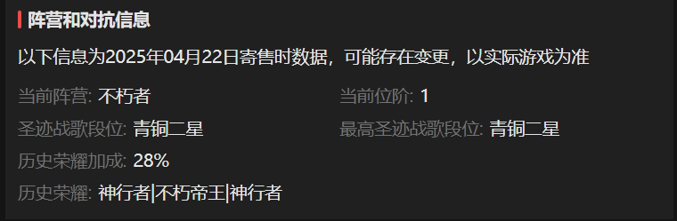 AH22569暗黑不朽账号详情图3