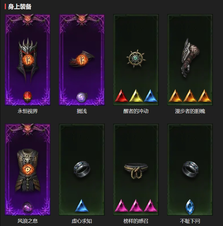 AH22569暗黑不朽账号详情图4