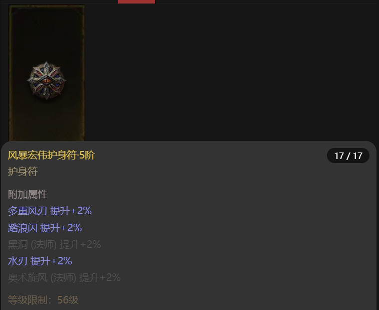 AH22569暗黑不朽账号详情图15