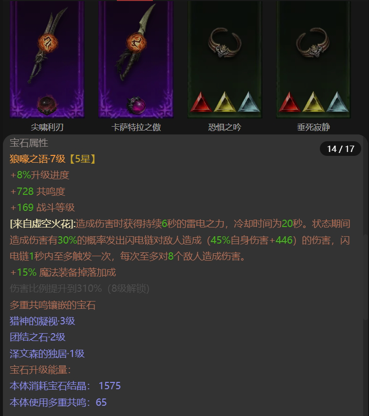 AH22569暗黑不朽账号详情图14