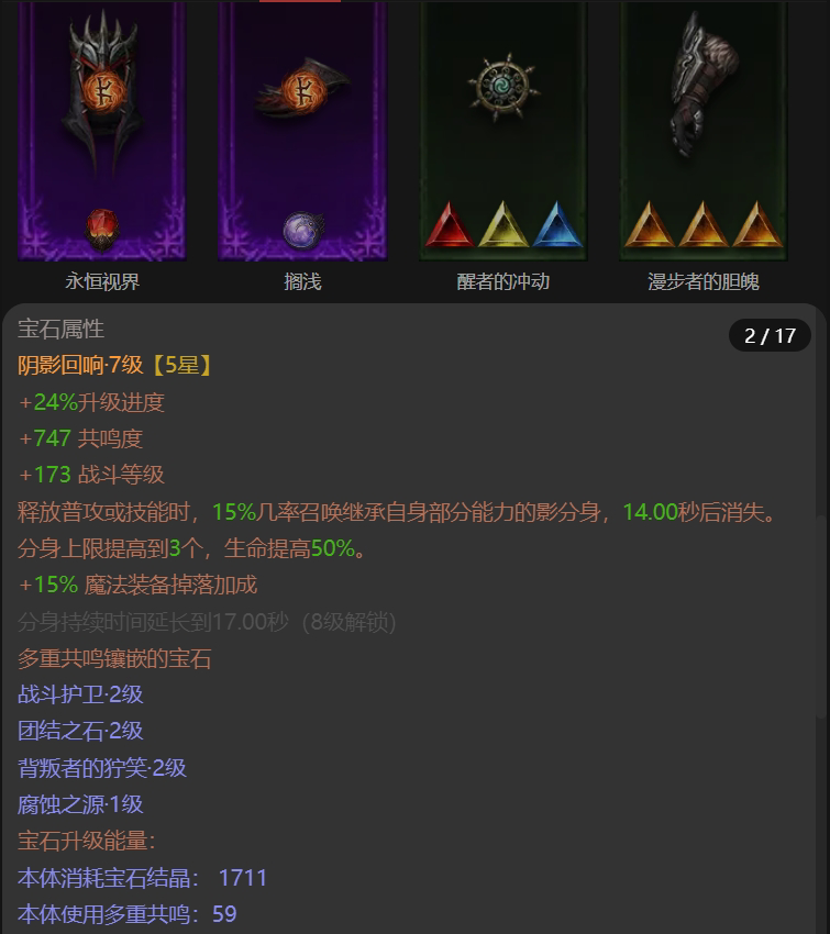 AH22569暗黑不朽账号详情图8