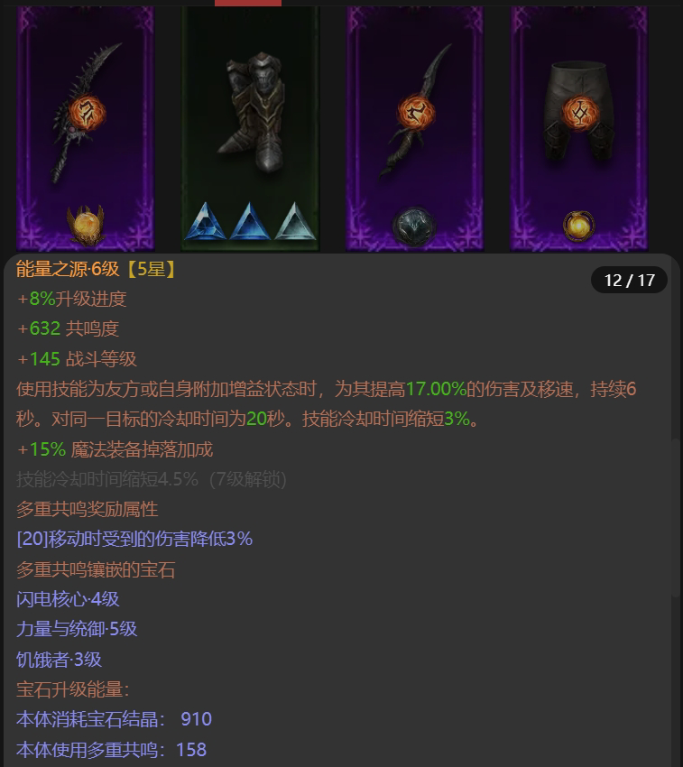 AH22569暗黑不朽账号详情图12