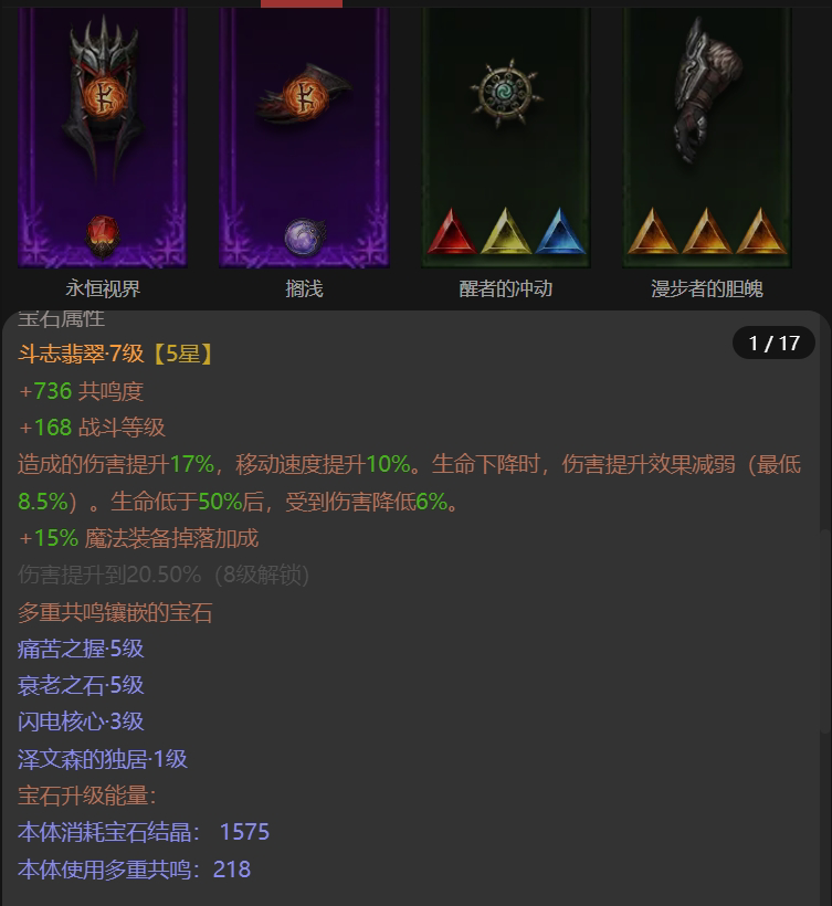 AH22569暗黑不朽账号详情图7